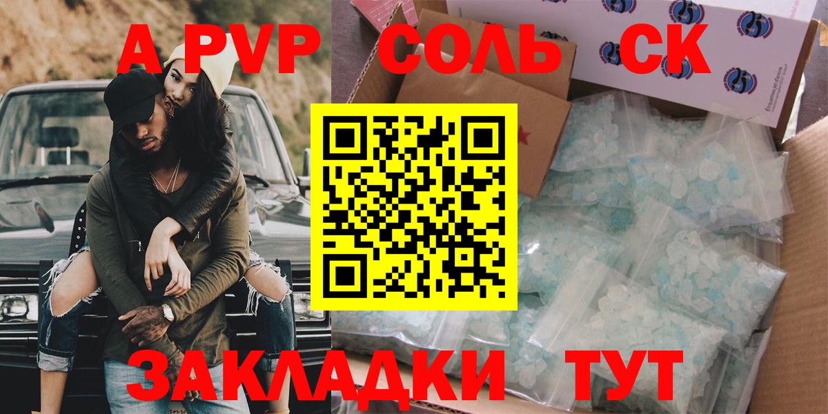 Альфа ПВП крисы CK  А ПВП Crystall  Самара  Вход с VPN 