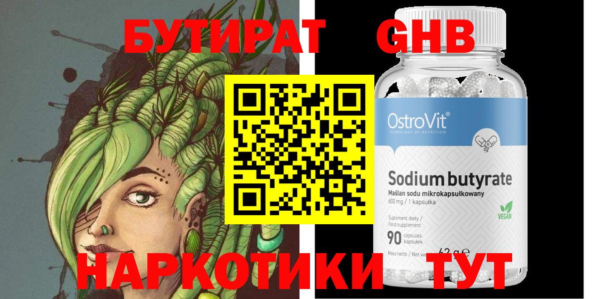 Самара  БУТИРАТ оксибутират  Вход с VPN 