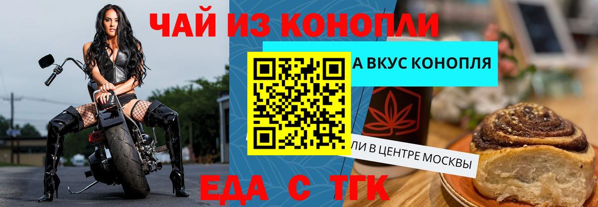 Самара  Cannafood марихуана  Вход с VPN 