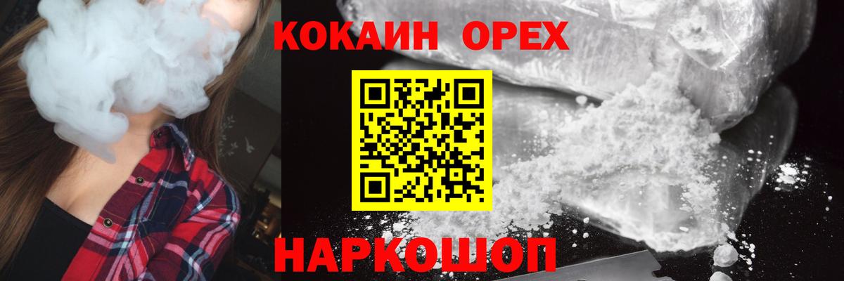 Самара  КОКАИН 98%  Вход с VPN  Кокаин  COCAIN Fish Scale 