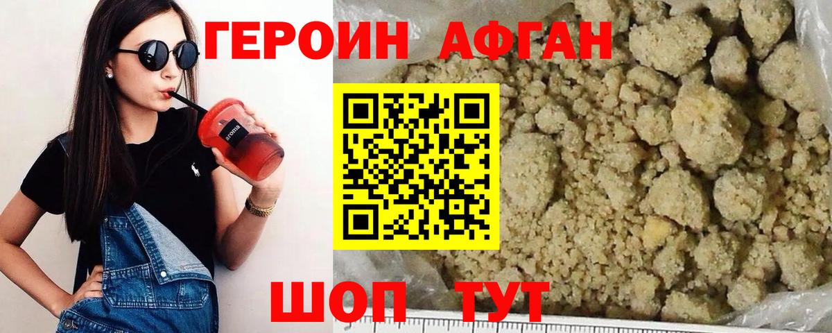Самара  Героин  Вход с VPN  Героин VHQ 