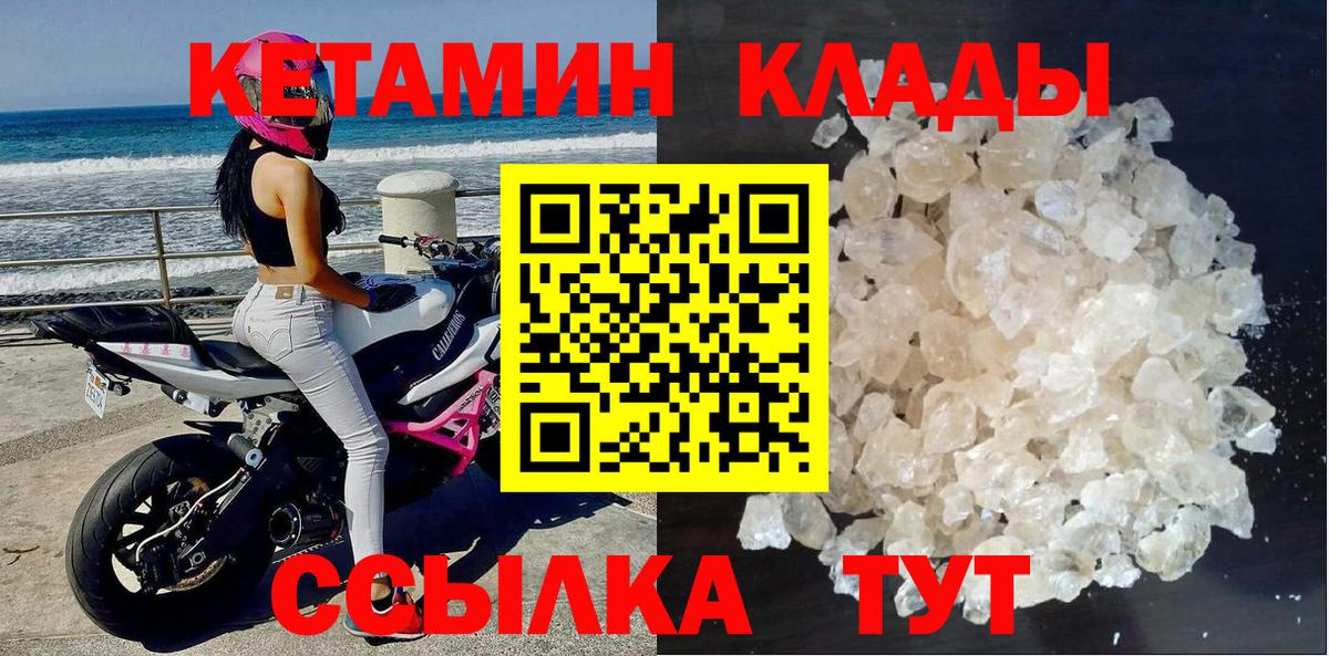 КЕТАМИН VHQ Самара