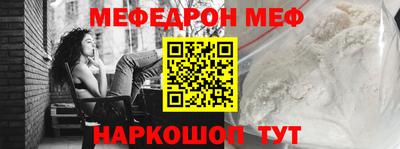 метамфетамин Севастополь
