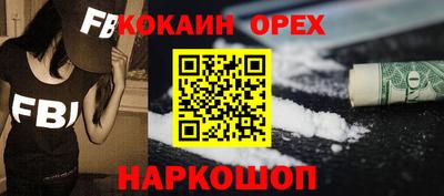 метамфетамин Севастополь