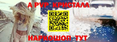 метамфетамин Севастополь