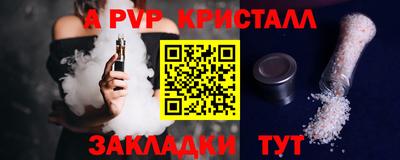 метамфетамин Севастополь