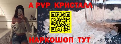 метамфетамин Севастополь