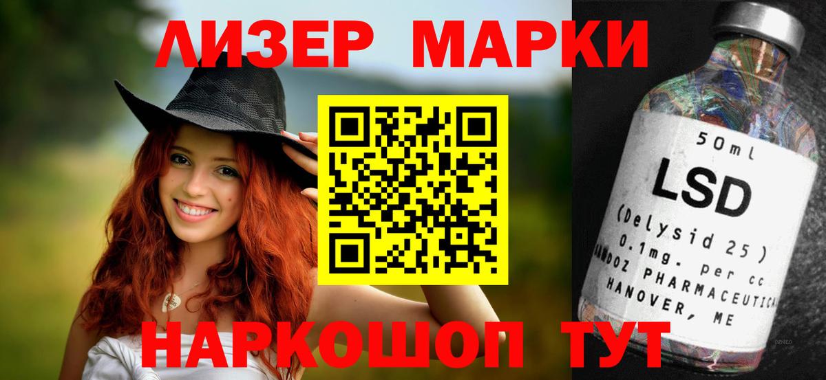 LSD-25 экстази ecstasy Самара