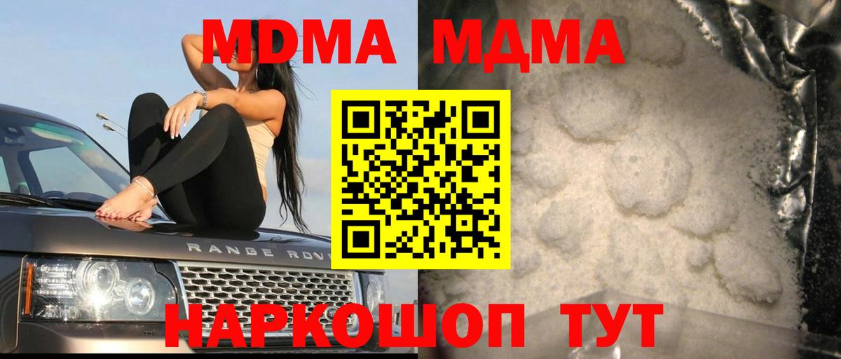 Самара  МДМА кристаллы  Вход с VPN  MDMA  MDMA кристаллы 