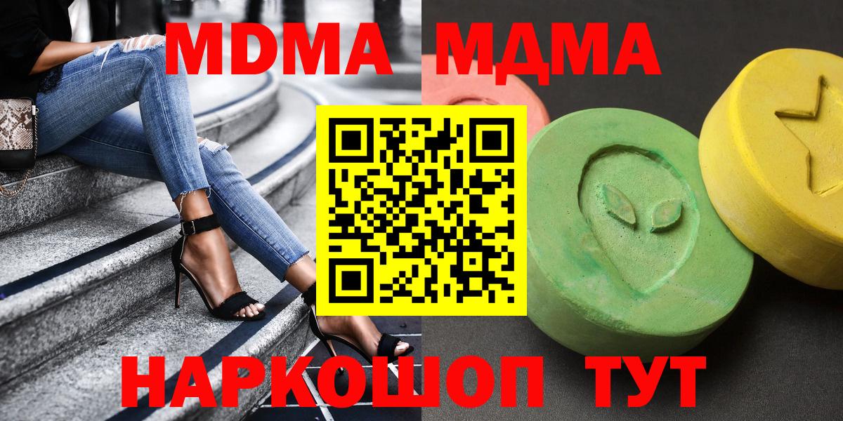 MDMA Molly Самара