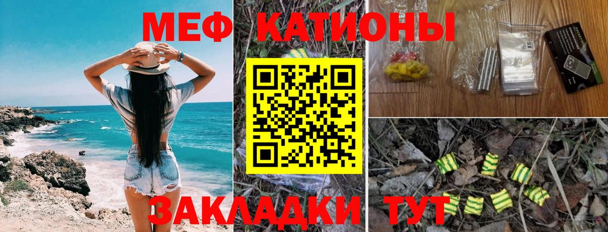 МЕФ  Мефедрон мука  Меф кристаллы  МЯУ-МЯУ  Самара  Вход с VPN 