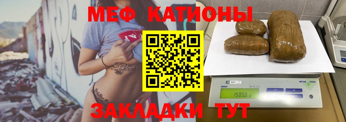 Мефедрон мука Самара