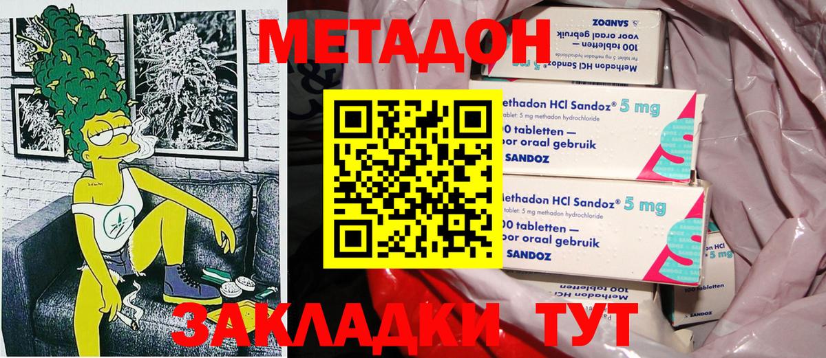 МЕТАДОН VHQ  Вход с VPN  Самара  МЕГА   МЕТАДОН VHQ 