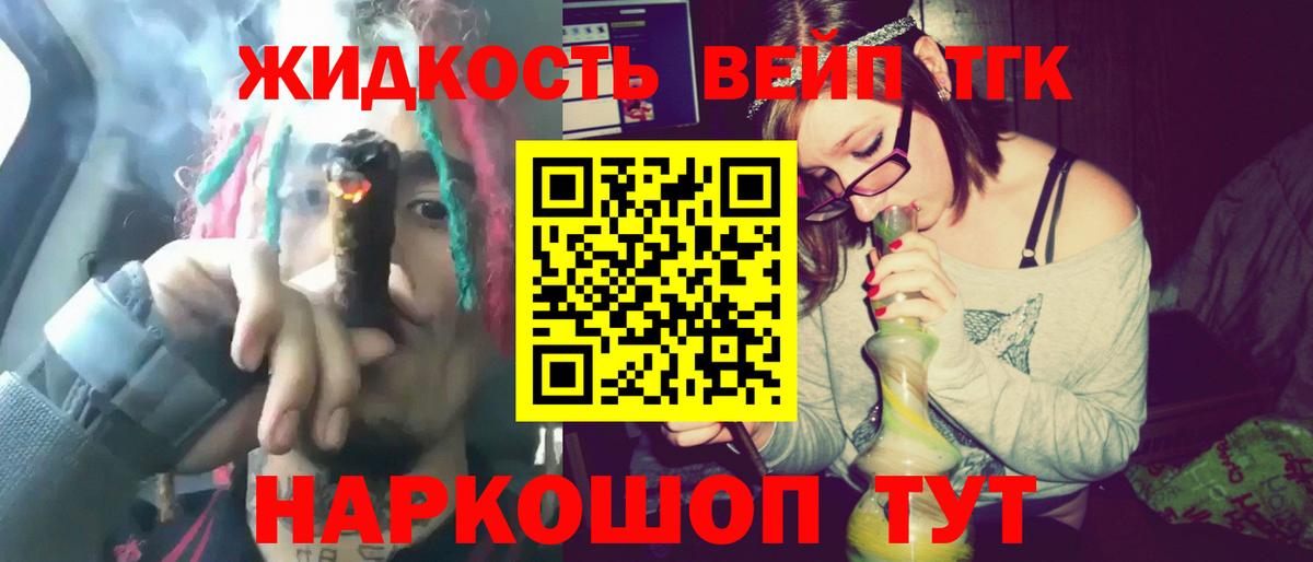 ТГК концентрат Самара