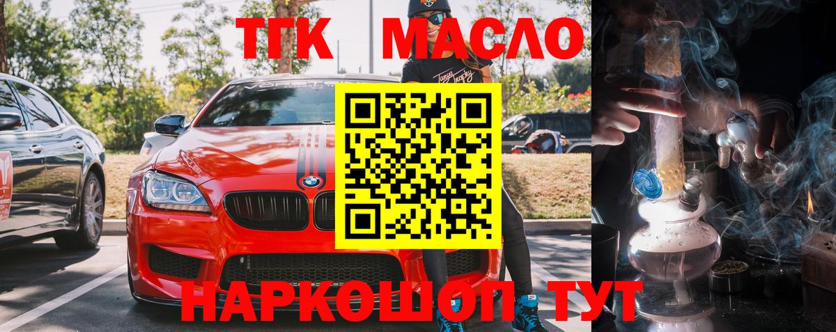Самара  ТГК жижа  дарнет шоп  Вход с VPN  ТГК вейп 