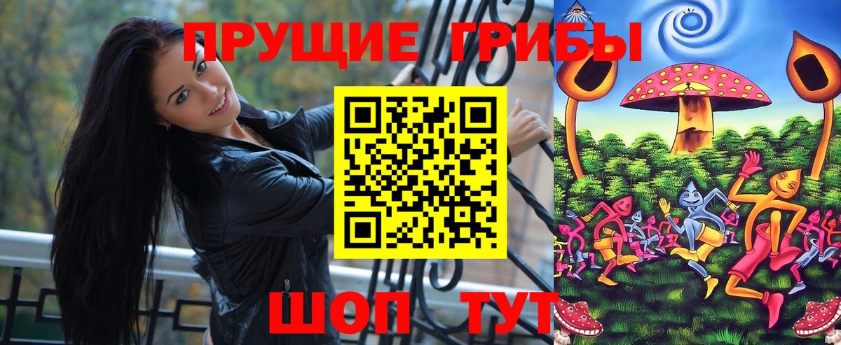 Псилоцибиновые грибы ЛСД Самара