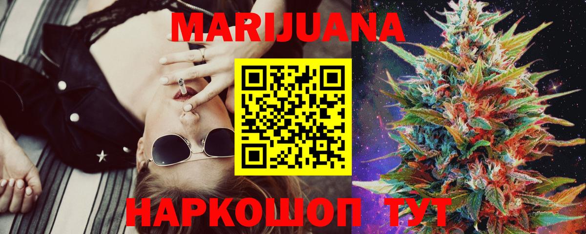 МАРИХУАНА индика Самара